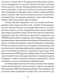 Том Соєр за океаном. Том Соєр - детектив - мініатюра 5