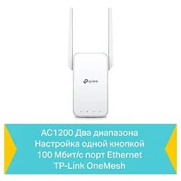 Повторювач Wi-Fi сигналу TP-Link RE315 AC1200 1хFE LAN ext. ant x2 MESH - мініатюра 5