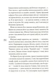 Ти все зміниш учора - мініатюра 6