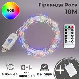Гирлянда роса 10 метров гирлянды крапля роси с режимами Niki Light 100 лед гирлянда юсб на пульте Мультиколор