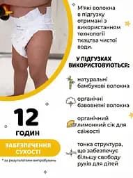 Підгузки дитячі Sleepy Extra XXL 7 (20-30 кг) 28 шт. Памперси для дітей одноразові на липучках - мініатюра 4