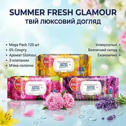 Вологі серветки універсальні Summer Fresh Glamour 120 шт. Серветки з запахом - мініатюра 4