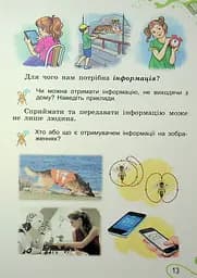 Я досліджую світ. 2 клас. Частина 1 - мініатюра 12