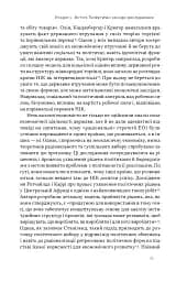 Сінгапурське економічне диво. Від британської колонії до азійського тигра - мініатюра 16