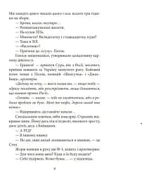 Шахта. Ранкове зведення - мініатюра 10