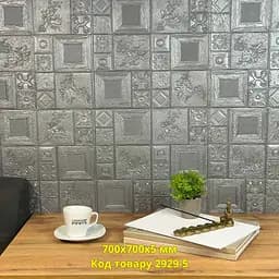 Самоклеюча декоративна 3D панель Loft Expert арт срібний 700x700x5 мм