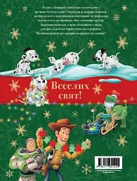Різдвяні історії. Колекція казок - мініатюра 2