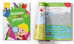 Smart Start. Лабіринти та доріжки. Логіка, пам'ять, уява - мініатюра 2