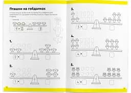 Настільна гра The Brainy Band Зошит Весела лічба, 6-7 років (укр.) (УКР085) - мініатюра 2