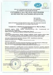 Джем з низьким вмістом цукру Yagodar Журавлина 210 г - мініатюра 9