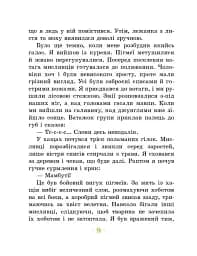 Африка Казика - мініатюра 4
