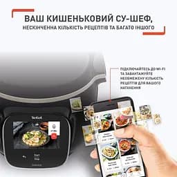 Мультиварка Tefal Cook4me Touch CY912830 - мініатюра 8
