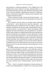 Коротка історія музики - мініатюра 5