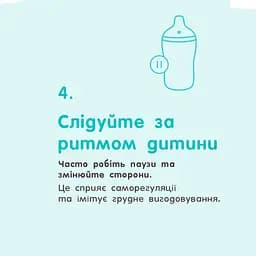 Пляшка Nuk Perfect Match S 150 мл вівця (3954202) - мініатюра 9