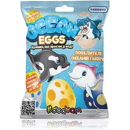 Іграшка, що зростає, в яйці Ocean Eggs – ПОВЕЛИТЕЛІ ОКЕАНІВ І МОРІВ (В асортименті)