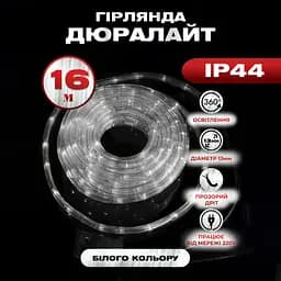 Гирлянда GarlandoPro Дюралайт уличная 480 LED длина 16 м морозостойкая, белый (DR20МW)
