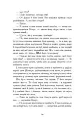 Потоп. У 3 томах. Том 2 - мініатюра 12