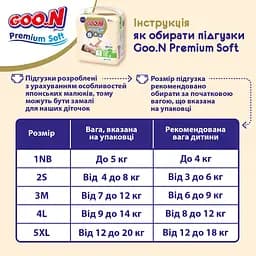 Підгузки на липучках Goo.N Premium Soft 4 (9-14 кг), 52 шт. - мініатюра 12