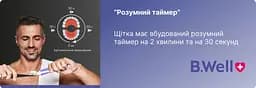 Електрична звукова зубна щітка чорна MED-870 B.Well - мініатюра 4
