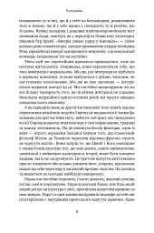 Самознищення Європи: імміграція, ідентичність, іслам - мініатюра 8