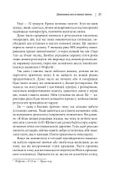 Атомні звички. Легкий і перевірений спосіб набути корисних звичок і позбутися звичок шкідливих - мініатюра 12
