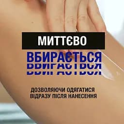 Лосьйон для тіла Neutrogena Норвезька формула Глибоке зволоження для сухої шкіри 250 мл - мініатюра 5