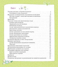 Ведмеді та ведмедики - мініатюра 10