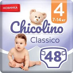 Подгузники Chicolino Classico 4 (7-14 кг) 48 шт.