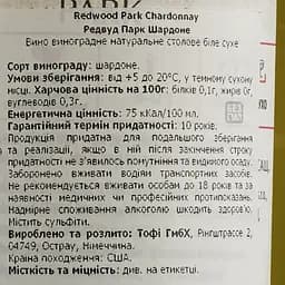 Вино Redwood Park Chardonnay, біле, сухе, 13%, 0,75 л - мініатюра 3