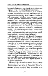 Homo Deus. За лаштунками майбутнього - мініатюра 7