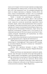 Exodus-2022: свідчення єврейських біженців російсько-української війни - мініатюра 13