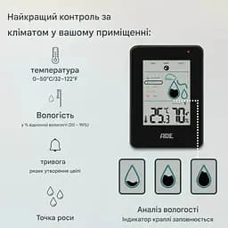 Гігрометр ADE WS2310-2 з оповіщенням про цвіль чорний (WS2310-2) - мініатюра 2