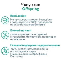 Підгузки Offspring Hairykiwi розмір M (6-10 кг) 42 шт. (DP-OI-FAT-M42P-HKW) - мініатюра 4