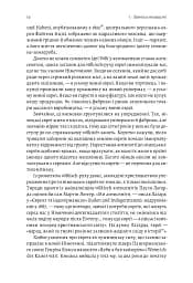 Голокост. Нова історія - мініатюра 9
