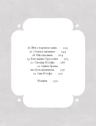 Путівник розгублених - Галина Пагутяк - мініатюра 3