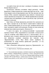 Речі і люди. Есей про споживання - мініатюра 6