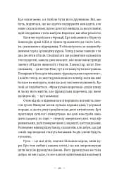 Книга гуски - мініатюра 5
