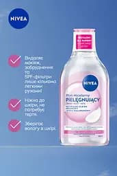 Міцелярна вода NIVEA Ніжна 400 мл - мініатюра 3