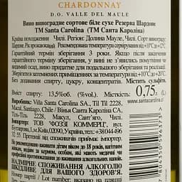 Вино Santa Carolina Reserva Chardonnay, біле, сухе, 0,75 л - мініатюра 4
