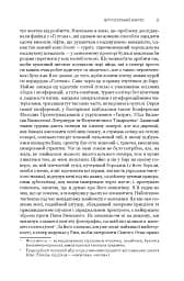 Футурологічний конгрес. Розповіді про пілота Піркса. Голем XIV. Фіаско. Книга 4 - мініатюра 11