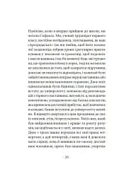 Сповідь англійського пожирача опіуму - мініатюра 11