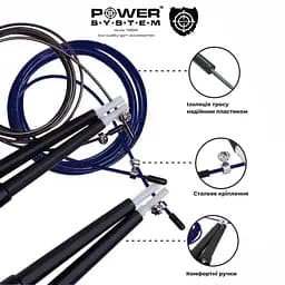 Швидкісна скакалка (PS-4033) Power system 2.8 м fit0007374 - мініатюра 8