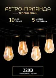 Ретро-гірлянда вулична 10 LED довжина 5 метрів, теплий білий GarlandoPro S14Y - мініатюра 21