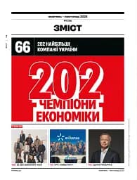 Журнал Forbes Ukraine №5 жовтень-листопад 2025 - мініатюра 5