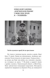 Є пульс! - мініатюра 12