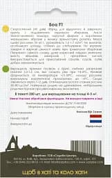 Насіння Садиба Шпинат Боа F1, 200 шт. (000021303) - мініатюра 2