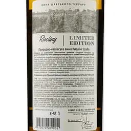 Вино Shabo Limited Edition Рислінг, біле, напівсухе, 10,5%, 0,75 л - мініатюра 3