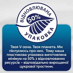 Прокладки гігієнічні Libresse Natural Care Maxi Night 7 шт. - мініатюра 5