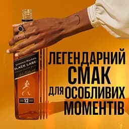 Віскі Johnnie Walker Black Label Blended Scotch Whisky 40% 1 л - мініатюра 9