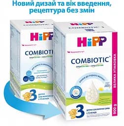 Суха молочна суміш HiPP Combiotic 3, 900 г - мініатюра 2